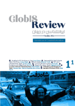 Coverpage-GlobIS-1,1-English