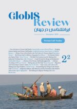 GlobIS 2(2)-English Cover